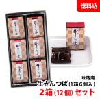  бесплатная доставка сырой kintsuba 6 штук ×2 коробка (12 шт ) японские сладости комплект Ishikawa префектура Kanazawa . данный металлы гарда меча kintsuba высококлассный японские сладости время ограничено ограниченное количество тест ..