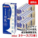  maru кислород i premium один сверху. соевое молоко компонент нет регулировка 200ml 3 кейс (7 2 шт ) бесплатная доставка maru солнечный I нет регулировка соевое молоко местного производства ..... использование 