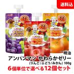  бесплатная доставка Meiji Anpanman мягкость желе 100g 12 шт. комплект 6 шт каждые можно выбрать для детей желе напиток meiji яблоко виноград мандарин желе сохранение стоимость не использование 