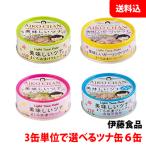  бесплатная доставка почтовая доставка прекрасный тест ..tsuna жестяная банка ( вода ./ еда соль не использование / масло ../ чеснок ) 3 жестяная банка каждые можно выбрать 6 жестяная банка популярный консервы комплект . глициния еда консервы 