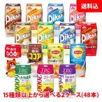 送料無料 森永乳業 ブリック200ml各