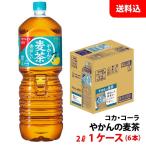 やかんの麦茶 from 爽健