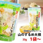 [ этот сезон минут полная распродажа / следующий раз 12 месяц ] вода возврат не необходимо порез . высушенный дайкон гора. сушеный кальмар дайкон 1 пакет ~ пробный гора Chan ферма Shizuoka префектура производство сухой овощи доставка отдельно 