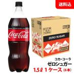 コカコーラ ゼロシュ