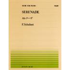 музыкальное сопровождение все звук фортепьяно деталь 059 Serena -te| колодка ремень | все музыка . выпускать фирма 