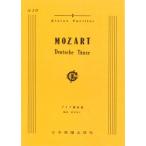 楽譜 No.050.モーツァルト ドイツ舞曲集 ／ 日本楽譜出版社