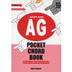  музыкальное сопровождение рука type ввод акустическая гитара карман кодовая книга | on both pa Blish 