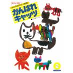  музыкальное сопровождение все. фортепьяно ...... Cat's tsu подножка (2).... работа | сотрудничество музыка выпускать фирма 