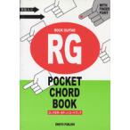  музыкальное сопровождение отпечаток руки ввод блокировка гитара карман кодовая книга | on both pa Blish 