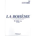  музыкальное сопровождение Италия опера перевод . документ 14la*boe-m|aula* Magni ya