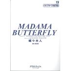  музыкальное сопровождение Италия опера перевод . документ 19 бабочка . Хара человек |aula* Magni ya