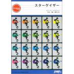 楽譜 GP10 ギターピース スターゲイザー／スピッツ ／ フェアリー