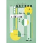  музыкальное сопровождение инструментальная музыка концерт сборник (8) | образование изучение фирма 