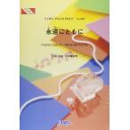  музыкальное сопровождение PP501 фортепьяно деталь ... с | Kobukuro |fea Lee 