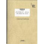  музыкальное сопровождение LPV254 фортепьяно &vo-karu бриллиант * пыль | Himuro Kyosuke |fea Lee on te man do