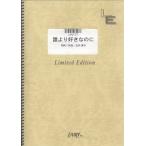  музыкальное сопровождение LPV177 фортепьяно &vo-karu... нравится .. .| Furuuchi Toko |fea Lee on te man do