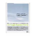 楽譜 BASIC MASTER／ Logic Express 7 ／ ＢＮＮ新社