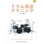  музыкальное сопровождение барабан исполнение klinikCD есть |sinko- музыка развлечение 