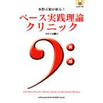  музыкальное сопровождение вода . правильный .... основа практика теория klinikCD есть |sinko- музыка развлечение 