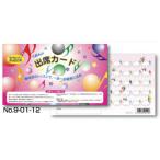 出席カード（L）音符・ピンク〔10枚入り〕 ／ くおん