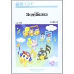 楽譜 SB220 金管バンド HAPPINESS／嵐 ／ ミュージックエイト