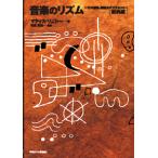  необходимо примерно версия музыка. ритм | эта . источник функция и акцент | центр искусство выпускать фирма 