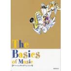楽譜 The Basics of Music ／ 教育芸術社