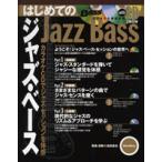  музыкальное сопровождение впервые .. Jazz * основа CD2 листов есть |lito- музыка 