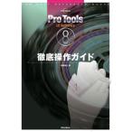  музыкальное сопровождение Pro Tools LE Software 8 тщательный функционирование гид |lito- музыка 