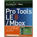  музыкальное сопровождение MASTER OF Pro Tools 8|Mbox | BNN новый фирма 