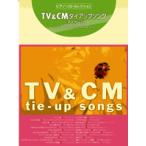 ショッピングマイガール 楽譜 ピアノ・ソロ・セレクション TV＆CMタイアップソング／マイガール ／ シンコーミュージックエンタテイメント