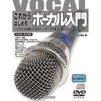  музыкальное сопровождение в дальнейшем впервые . Vocal введение DVD+CD есть |doremi музыкальное сопровождение выпускать фирма 