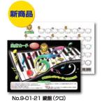 出席カード（L）鍵盤・クロ10枚入り ／ くおん