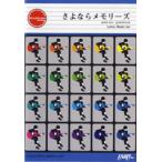 楽譜 GP129 ギターピース さよならメモリーズ／supercell ／ フェアリー