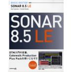  музыкальное сопровождение BASIC MASTER SONAR 8.5 LE | BNN новый фирма 