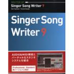  музыкальное сопровождение MASTER OF Singer Song Writer 9 | BNN новый фирма 