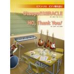楽譜 ピアノピース Utauyo！！MIRACLE／NO，Thank You！／Song by 放課後ティータイム ／ ケイ・エム・ピー