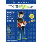  музыкальное сопровождение Hajime no Ippo основа супер простой введение урок CD есть |sinko- музыка развлечение 