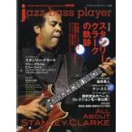  музыкальное сопровождение Mucc jazz bass player 6 |sinko- музыка развлечение 
