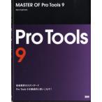  музыкальное сопровождение MASTER OF Pro Tools 9 | BNN новый фирма 