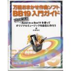  музыкальное сопровождение универсальный случайный композиция soft BB19 введение гид | стиль Note 