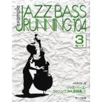  музыкальное сопровождение Jazz * основа * бег 104 реальный пример сборник 3N~Y |sa- bell фирма 