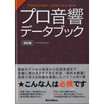  музыкальное сопровождение Pro звук данные книжка 4 . версия |lito- музыка 