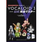  музыкальное сопровождение официальный путеводитель VOCALOID| Vocaloid 3 официальный совершенно тормозные колодки | Yamaha 