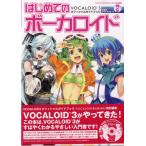  музыкальное сопровождение впервые .. Vocaloid VOCALOID3 официальный путеводитель оценочная версия DVD-ROM имеется | Yamaha 