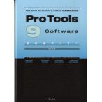  музыкальное сопровождение Pro Tools9 Software тщательный функционирование гид |lito- музыка 