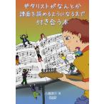  музыкальное сопровождение gita список . как .. поверхность .... для стать до имеется ..книга@| центр искусство выпускать фирма 