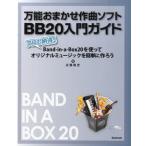  музыкальное сопровождение универсальный случайный композиция soft BB20 введение гид близко глициния . история | работа | стиль Note 