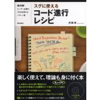  музыкальное сопровождение sg. можно использовать код . line рецепт DAW пользователь обязательно .. так же можно использовать образец сборник CD есть |lito- музыка 