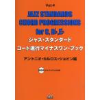  музыкальное сопровождение Jazz * стандартный * код . line минус one * книжка 4 Anne toni*karu Roth *jo ведро сборник CD есть | центр искусство выпускать фирма 